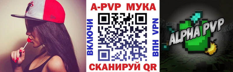APVP кристаллы  Видное 