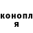 Марихуана конопля Kokolina Dior