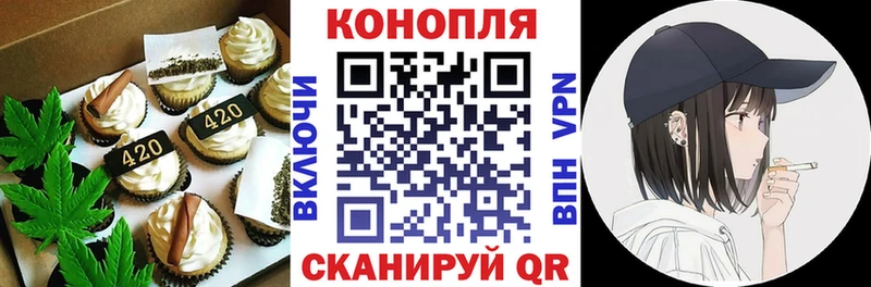 Еда ТГК марихуана  купить закладку  Видное 