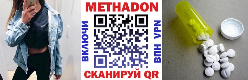 МЕТАДОН methadone  Видное 